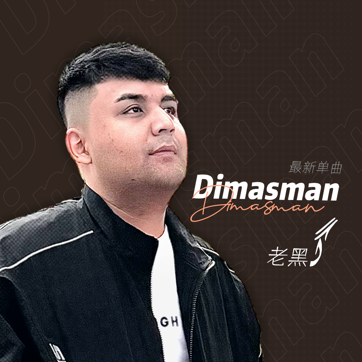 Dimasman