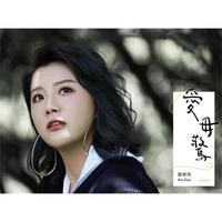 郭婷筠 - 有心无心(原版伴奏)