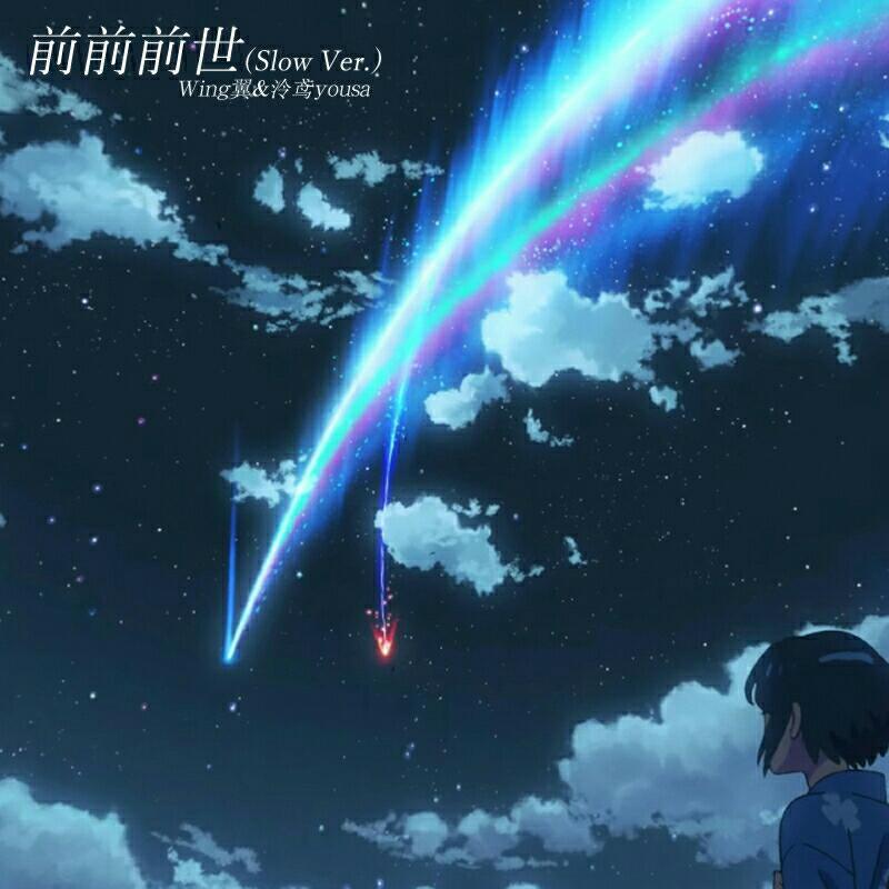 各版本《前前前世》《梦灯笼》piano
