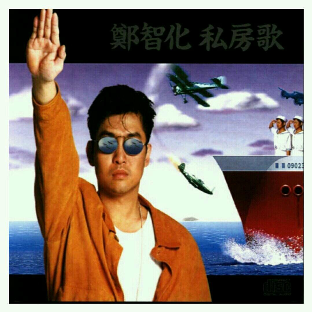 华语怀旧经典老歌