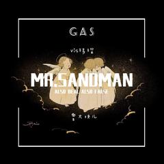 《Mr Sandman》-曾大块儿:Vis玮琛