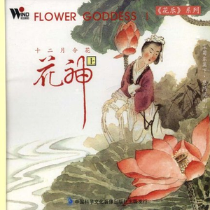 四月牡丹（花神李白） （升5半音）