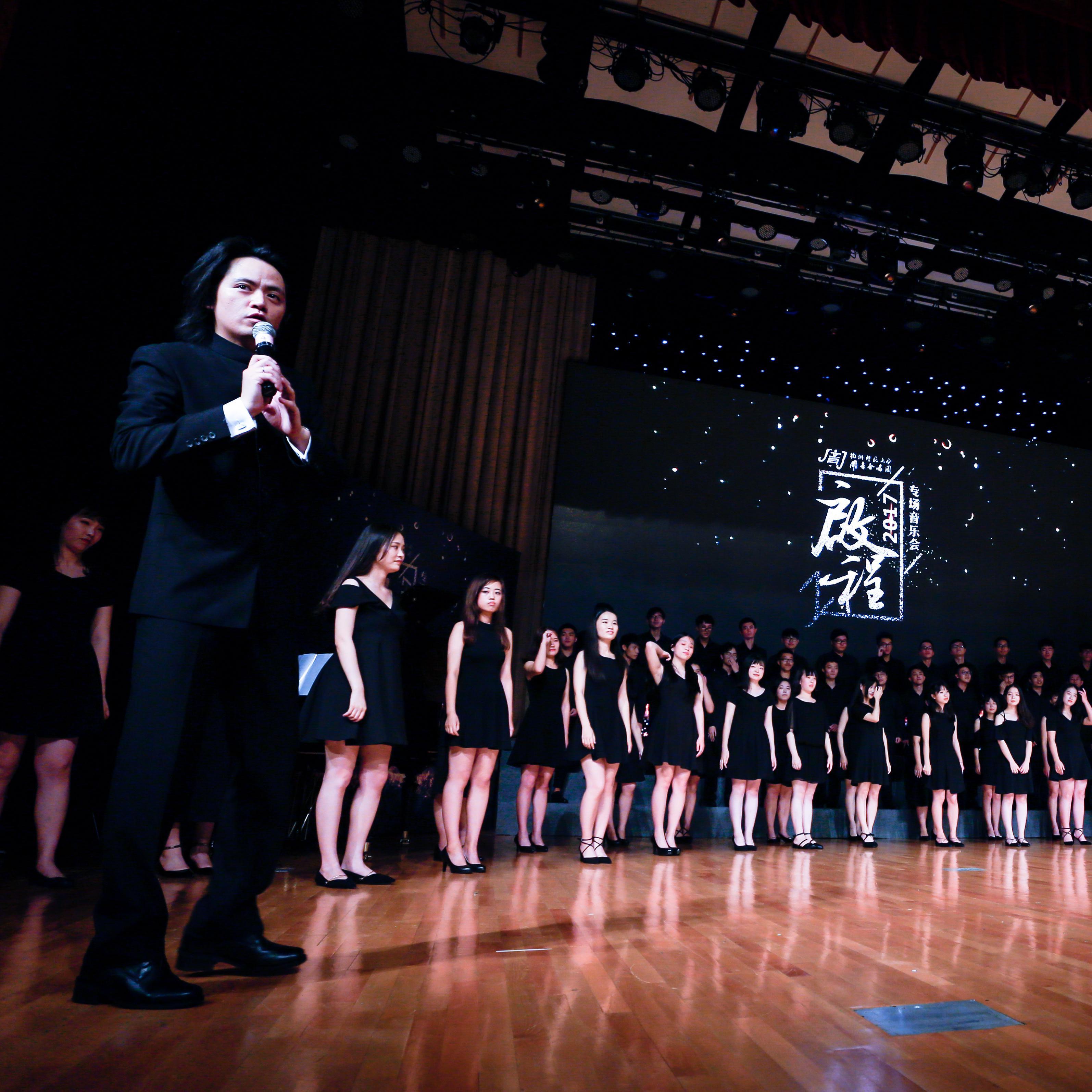 “启程”闻音2017专场音乐会