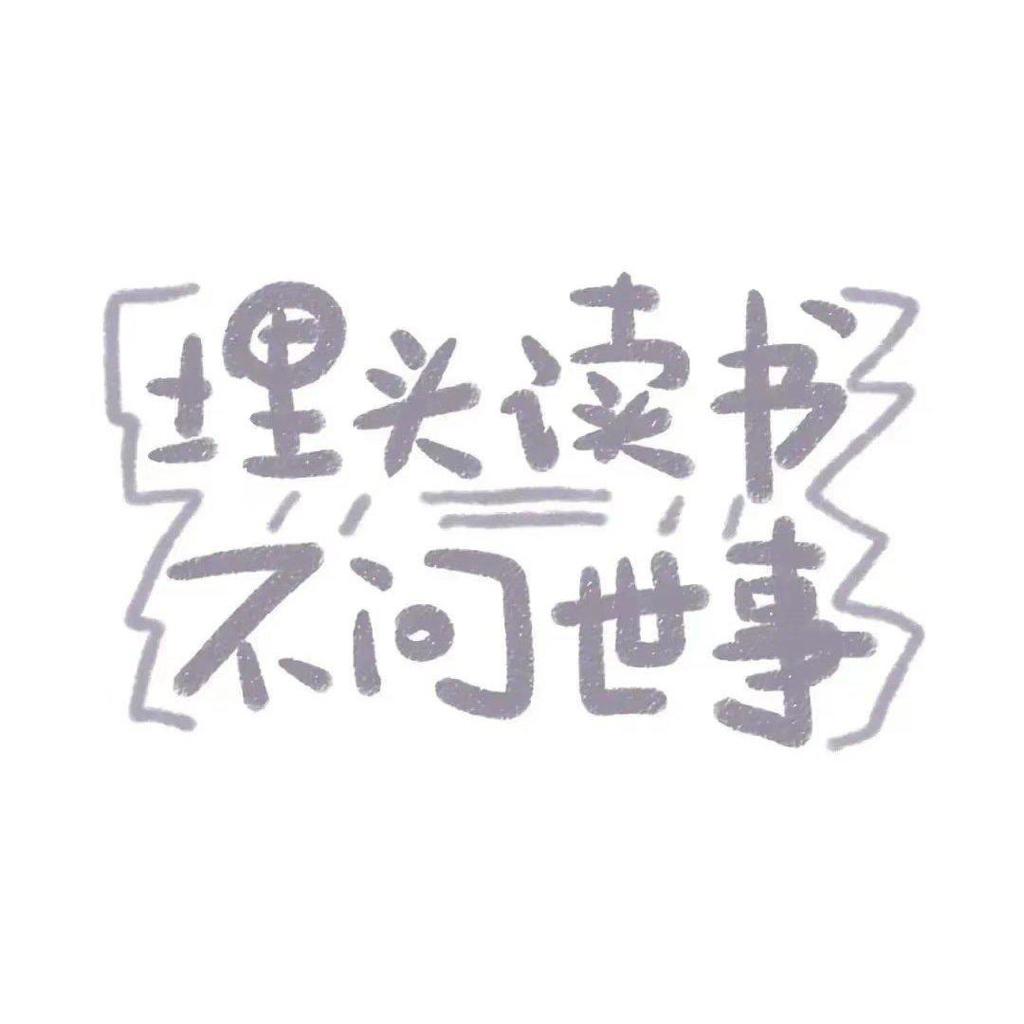 写作业必备｜中文安静（学霸必备满分） | 在线播放 | 网易云音乐