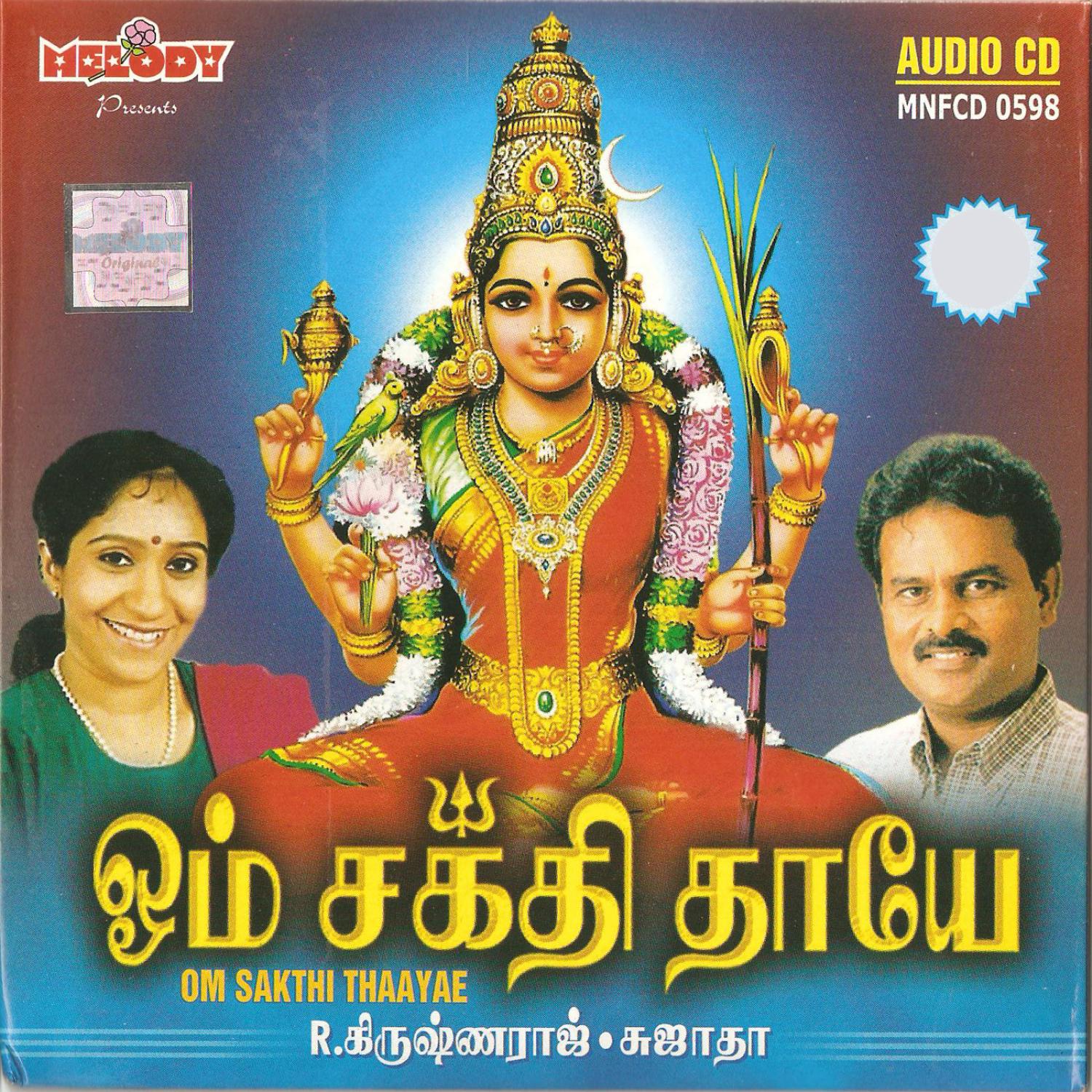 OM SAKTHI THAYE