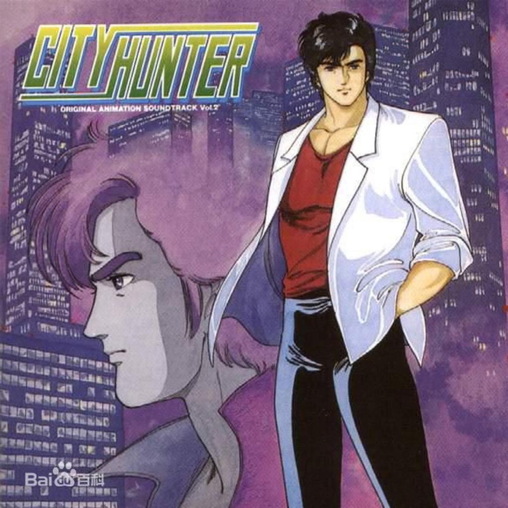 City Hunter（城市猎人）十大金曲