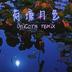 凤凰传奇-荷塘月色（Ünicorn remix）