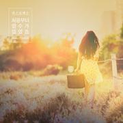 처음부터 알 수가 있었죠