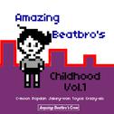 Amazing Beatbro's Childhood Vol.1专辑