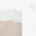 于是专辑