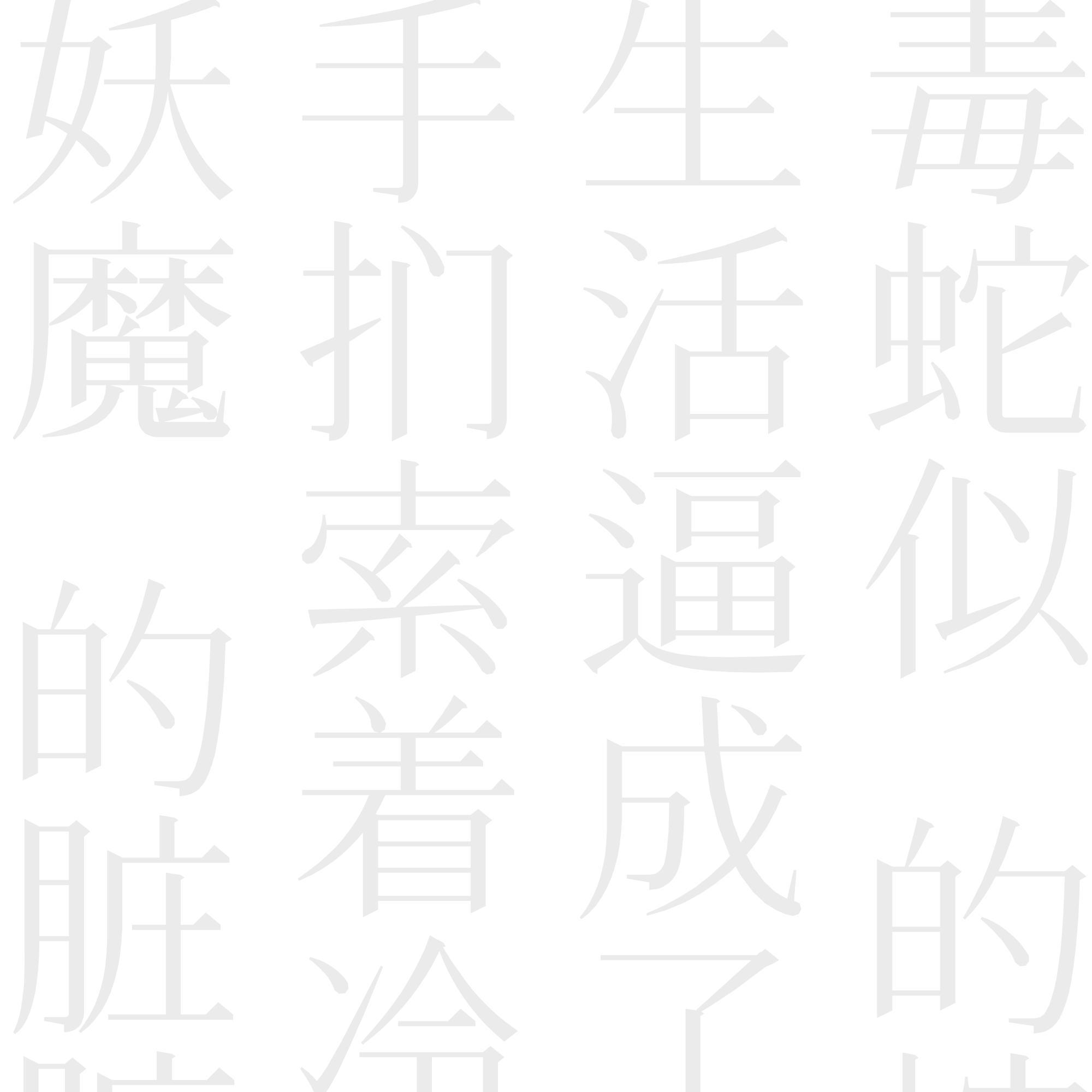 生活