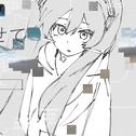 コトノネ (feat. 初音ミク)专辑
