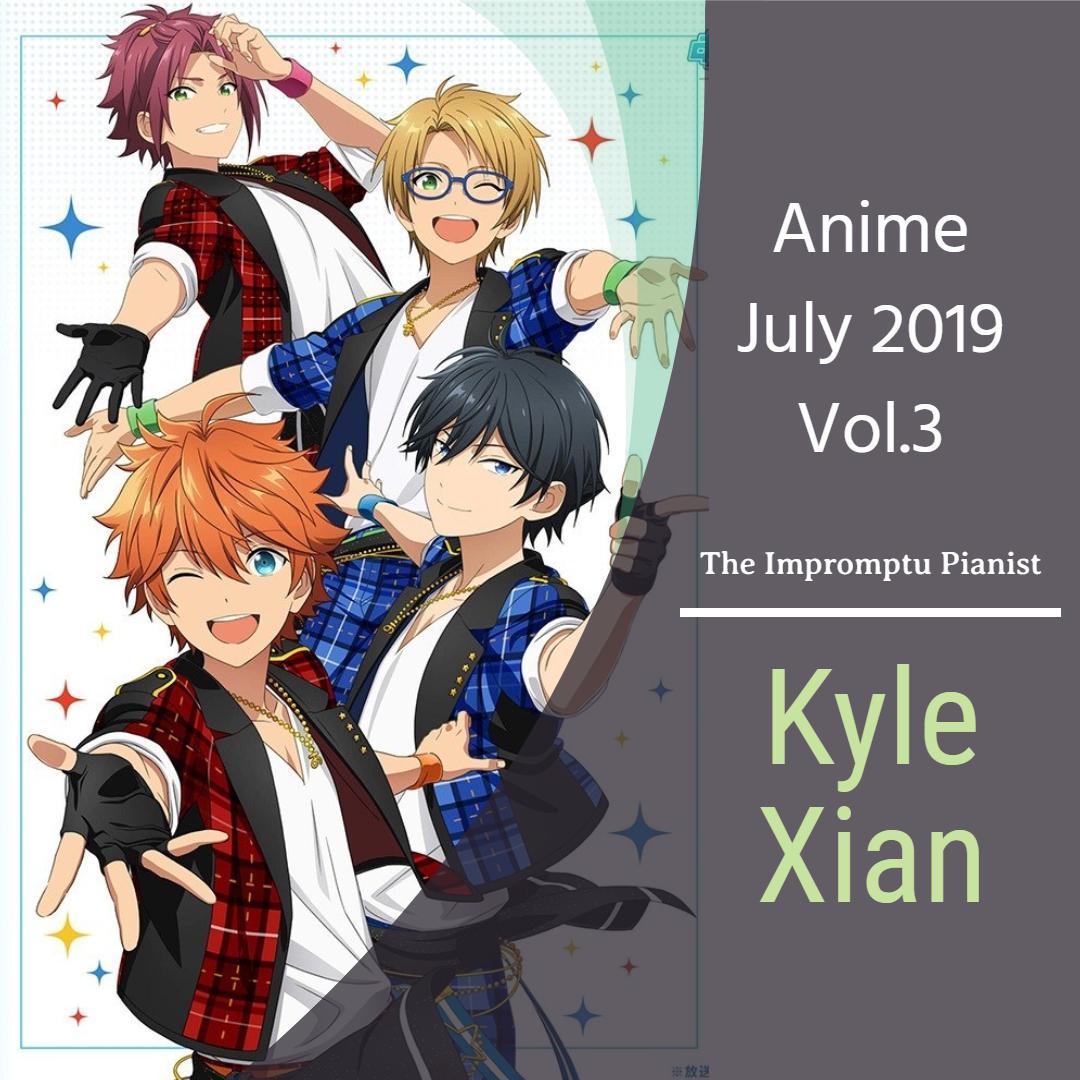 2019七月动漫新番歌曲合集Vol.3