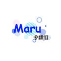 Maru中翻组作品补档