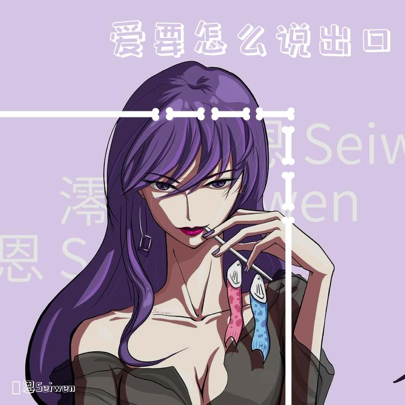 爱要怎么说出口（你们要的老版）