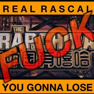 Diss中国有嘻哈《包括diss back》