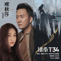 《花少3》主题曲《寻》伴奏-摇滚版