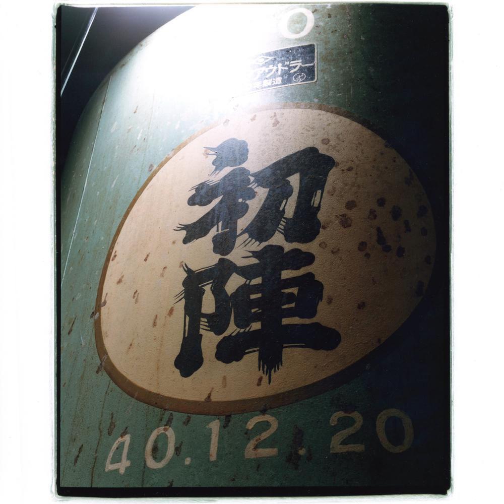 リミライチューン