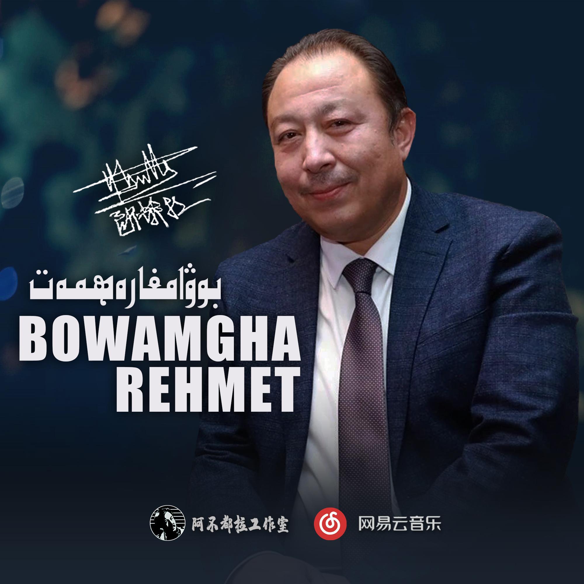 Kambarhan (康巴尔汗)