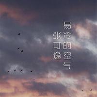 孟杨-忍痛割爱