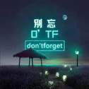 Don‘t Forget专辑