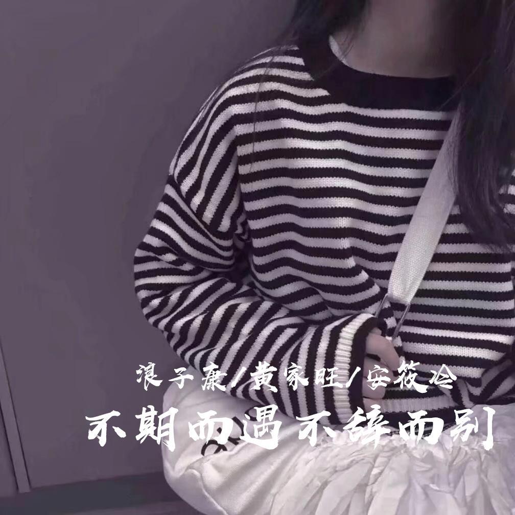 小咪-即兴（咚鼓版）（浪子康 / 黄家旺 / 安筱冷 remix）