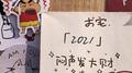 2021合集专辑