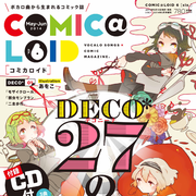 DECO*27~1,2,3 Covers!~专辑