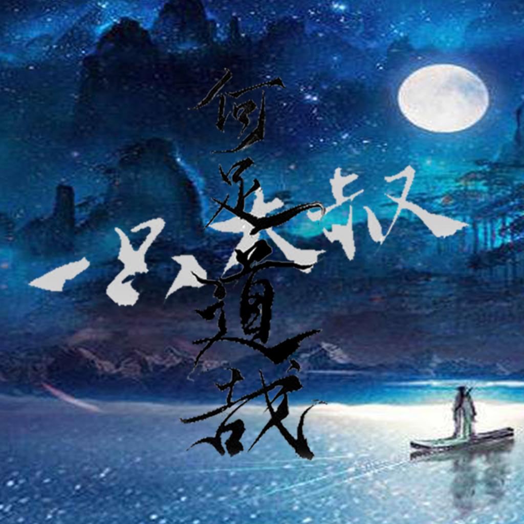 「古风」幽人吟望寻词处，飘入窗来落砚中。
