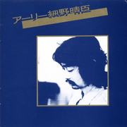 Early Hosono