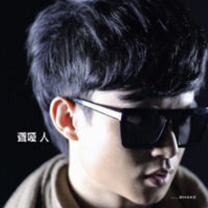 聋哑人