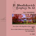 Shostakovich: Symphony No. 13 (Live)专辑