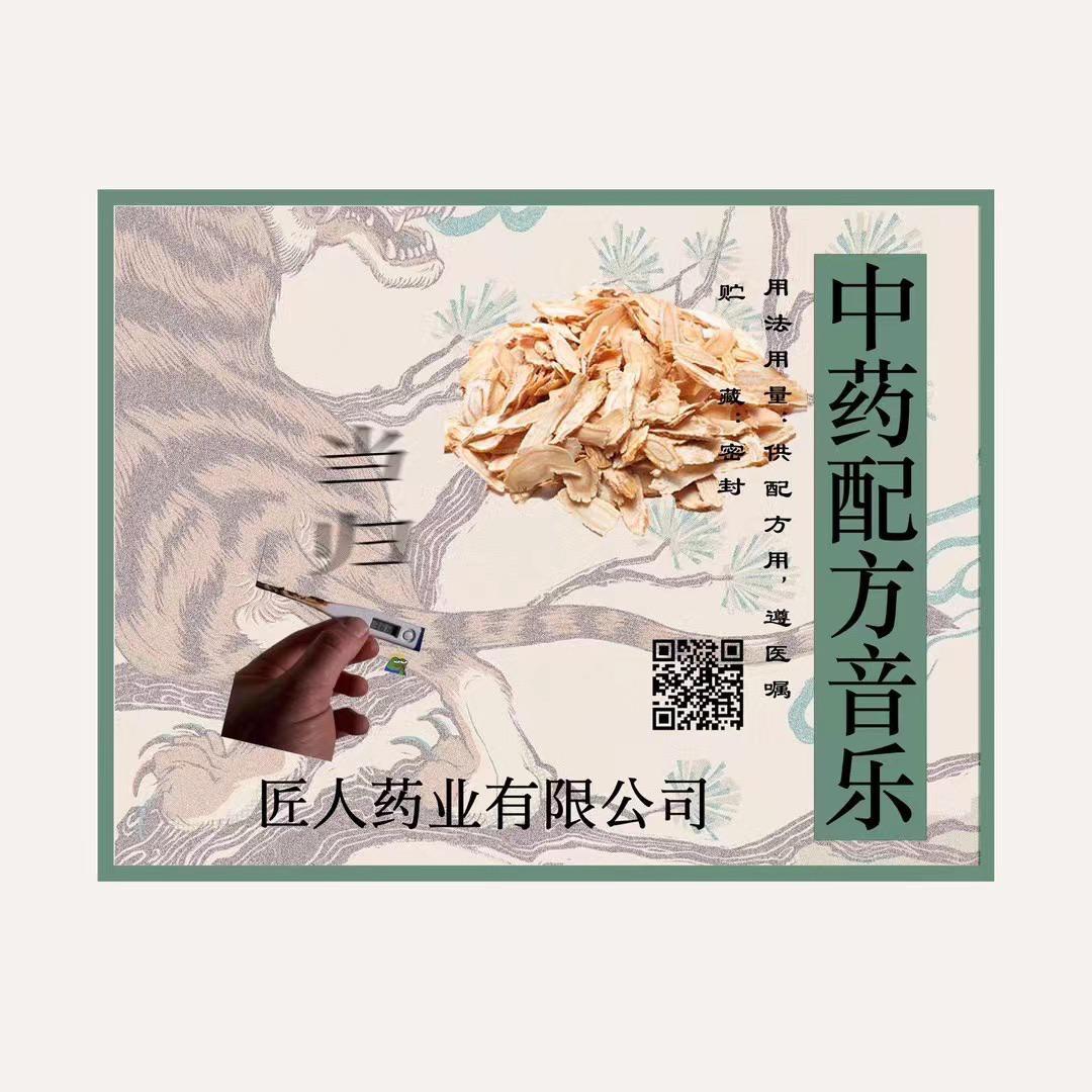 当归