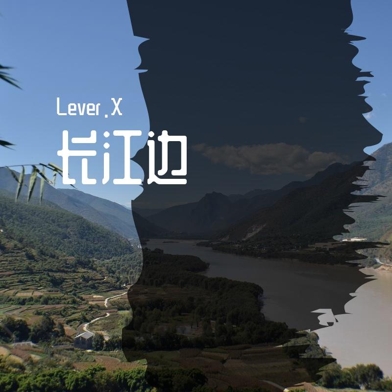 长江边