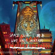 南充 SPACE CLUB （跨年LIVE FREE MIXTAPE ）