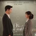 너도 인간이니?  OST - Part 7