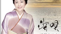 浜呗专辑
