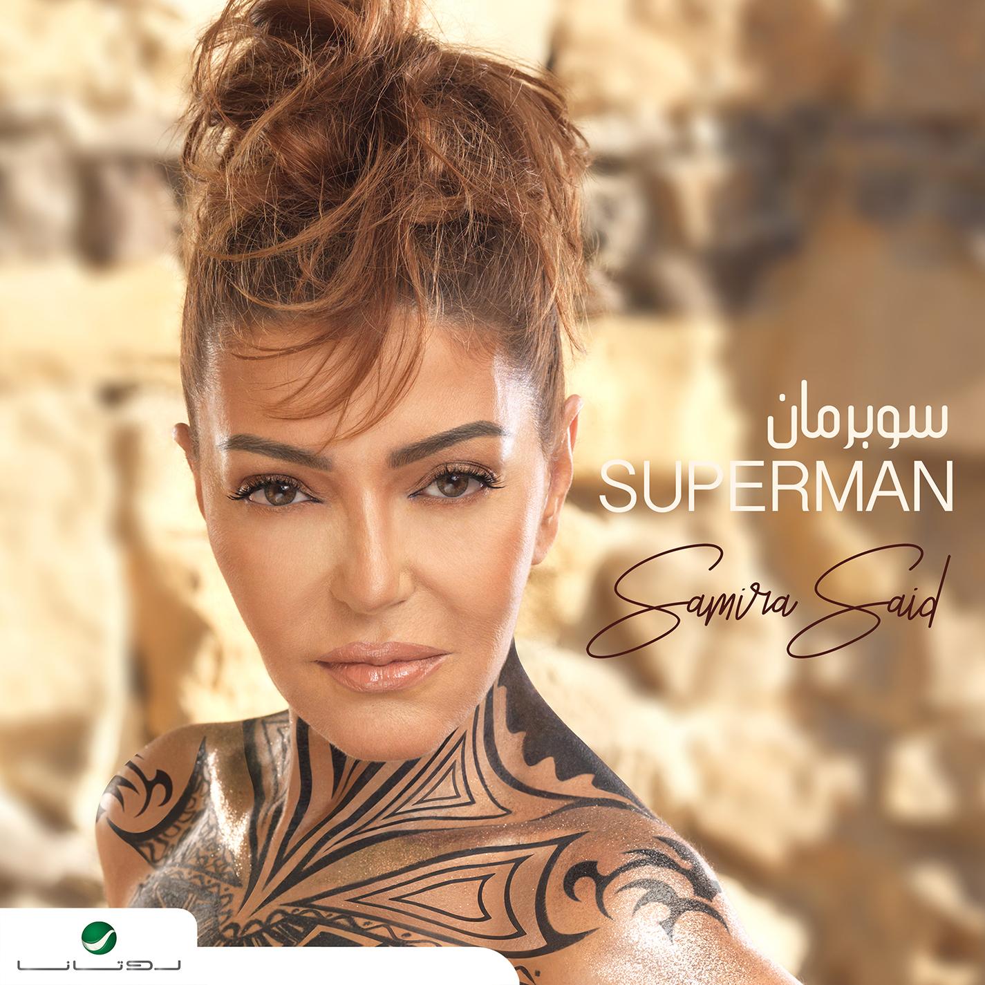 Super Man