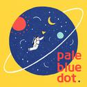 pale blue dot专辑