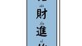 全城热恋专辑