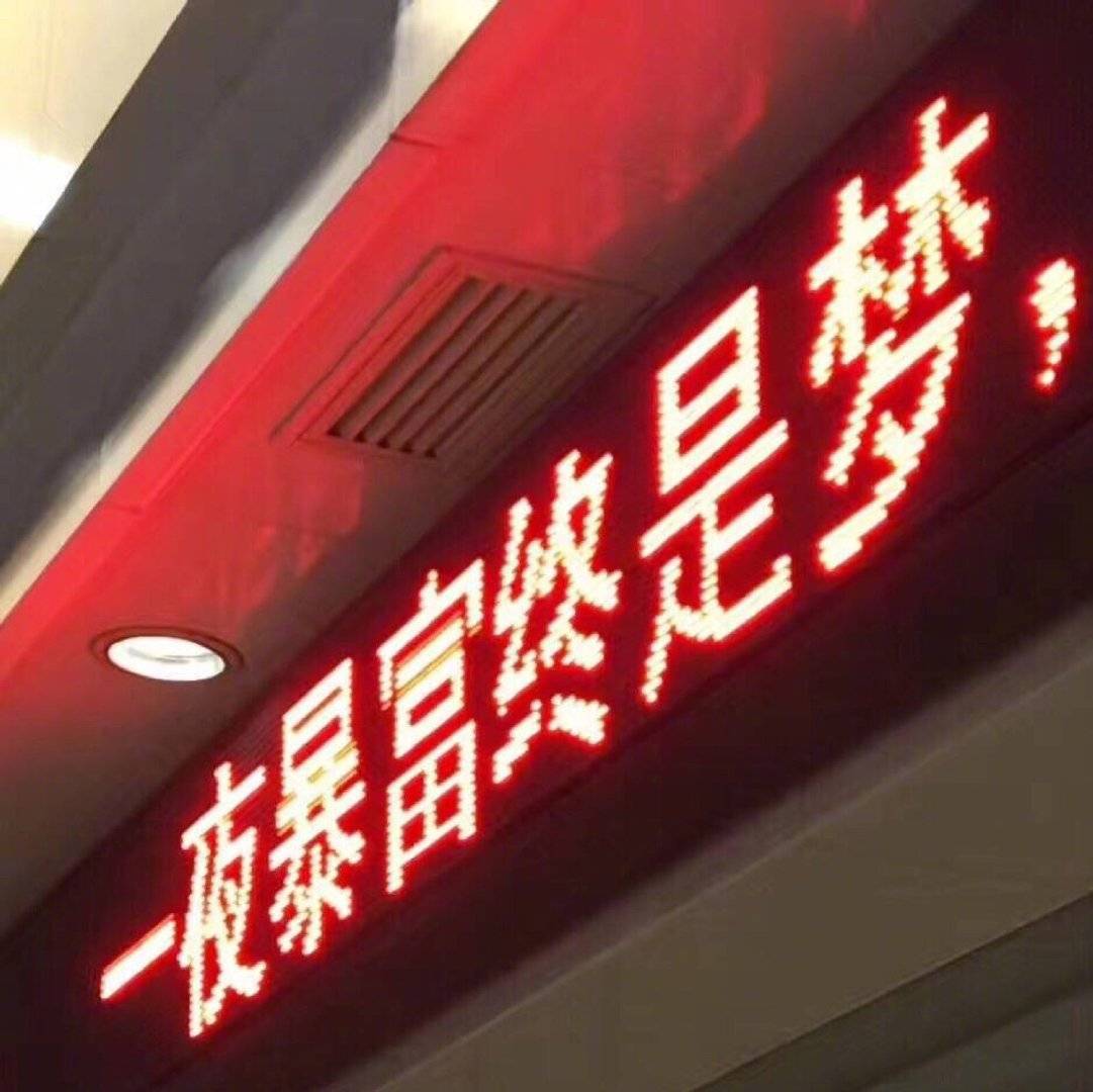 无底洞专辑