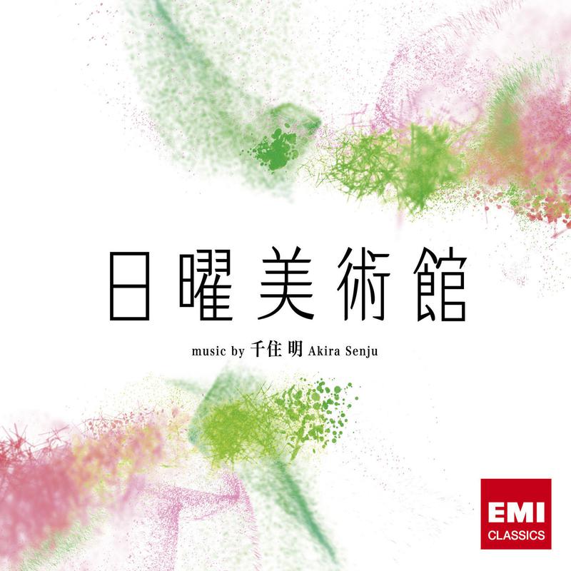 NHK「日曜美術館」オリジナルサウンドトラック专辑