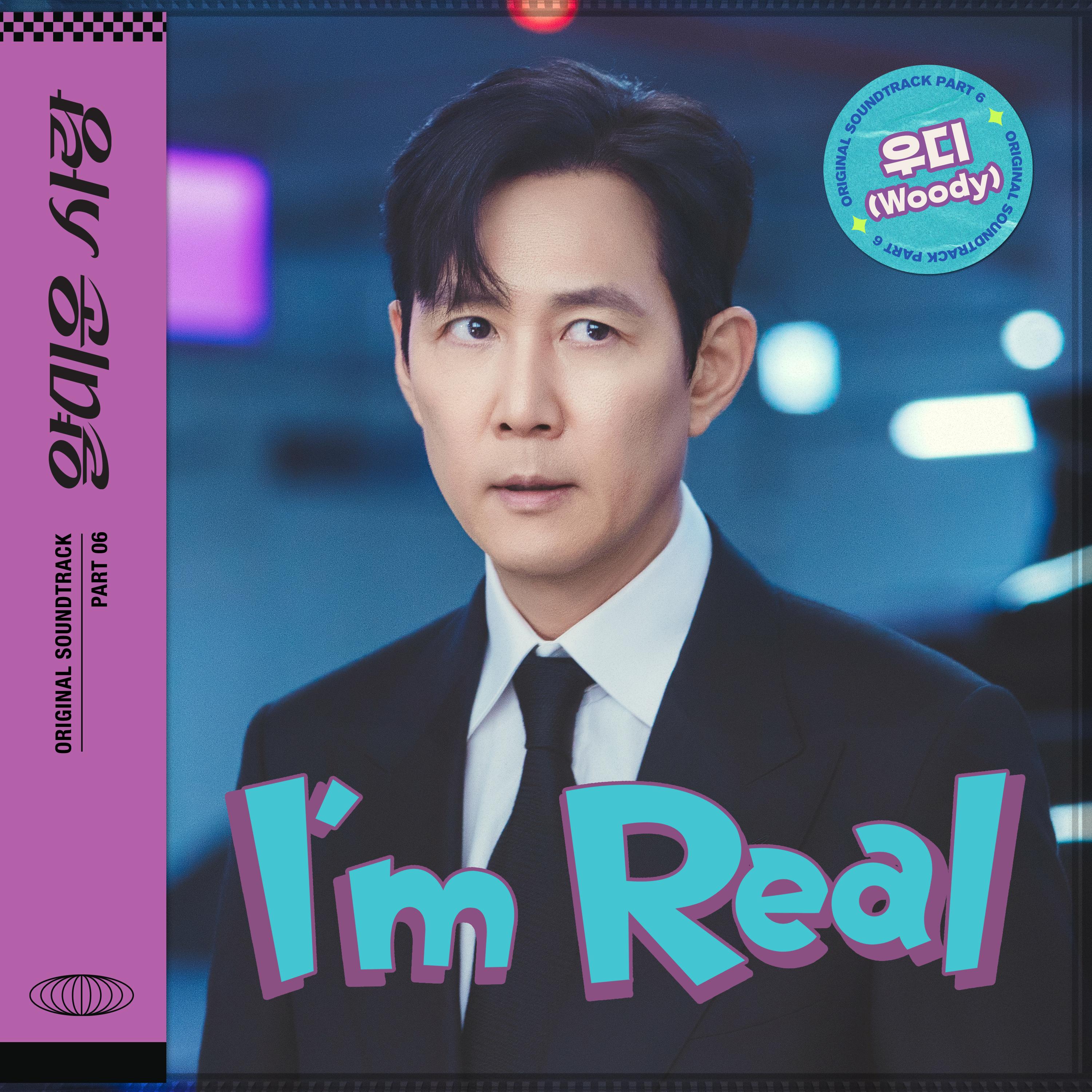 얄미운 사랑 OST Part.6