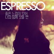 좋은 느낌이 있어 너와 함께 있을 땐