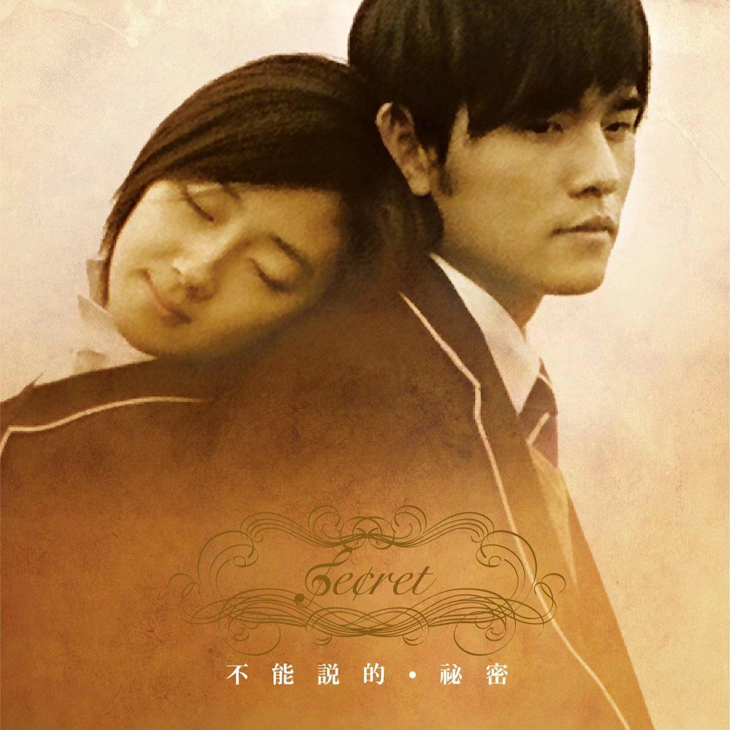 不能说的秘密电影原声带＆最伟大的作品 | 在线播放 | 网易云音乐