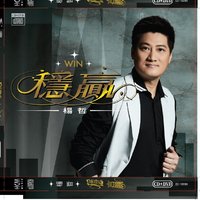 杨哲- 没志气（192K）闽南语伴奏
