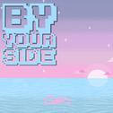 By Your Side（在你身边）专辑