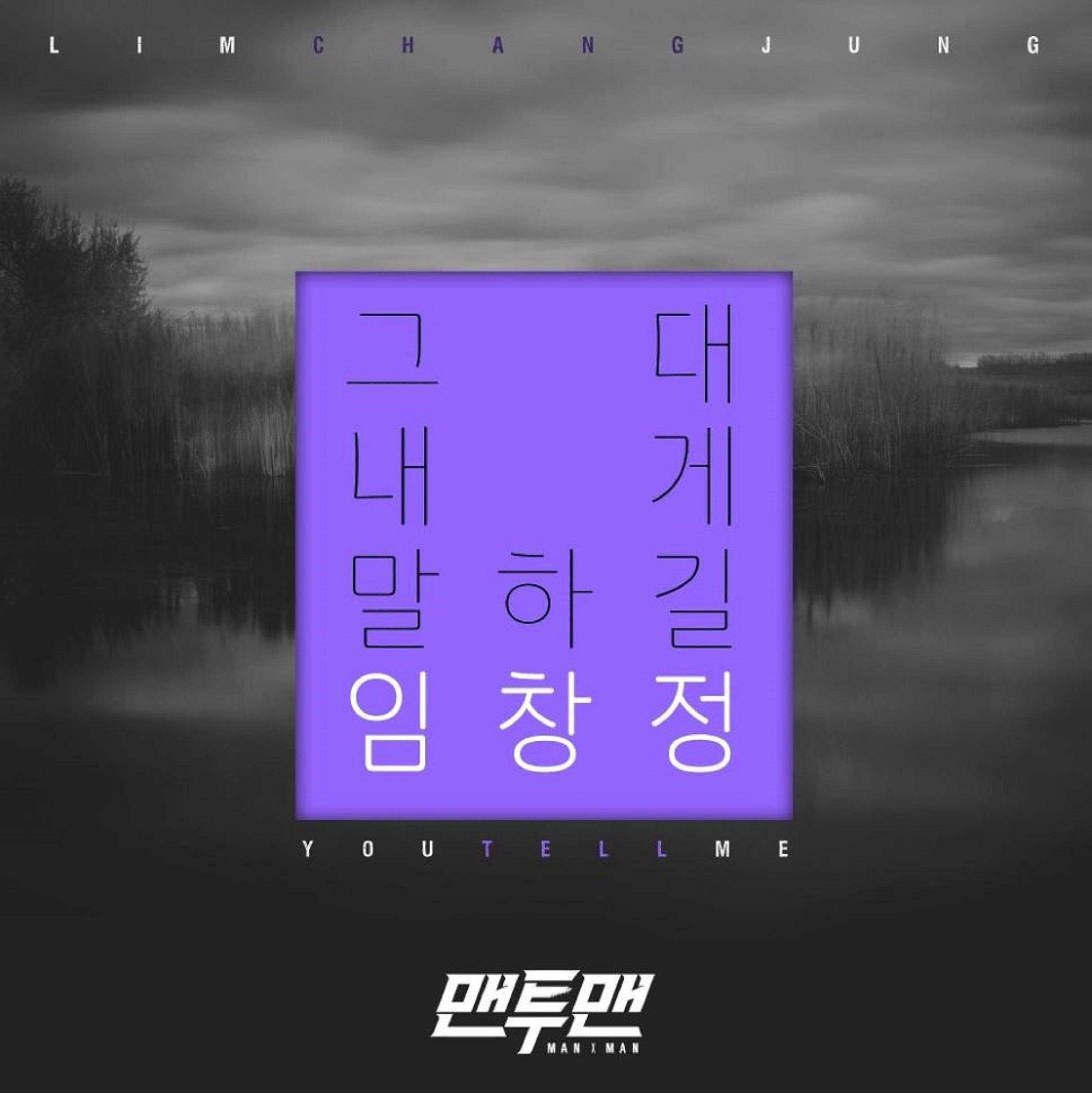 그대 내게 말하길