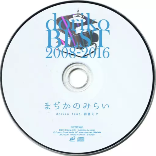 まぢかのみらい 2016 会場特典CD