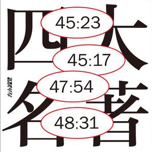 咱们山东人120-C （降7半音）